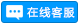 点击这里给我发消息