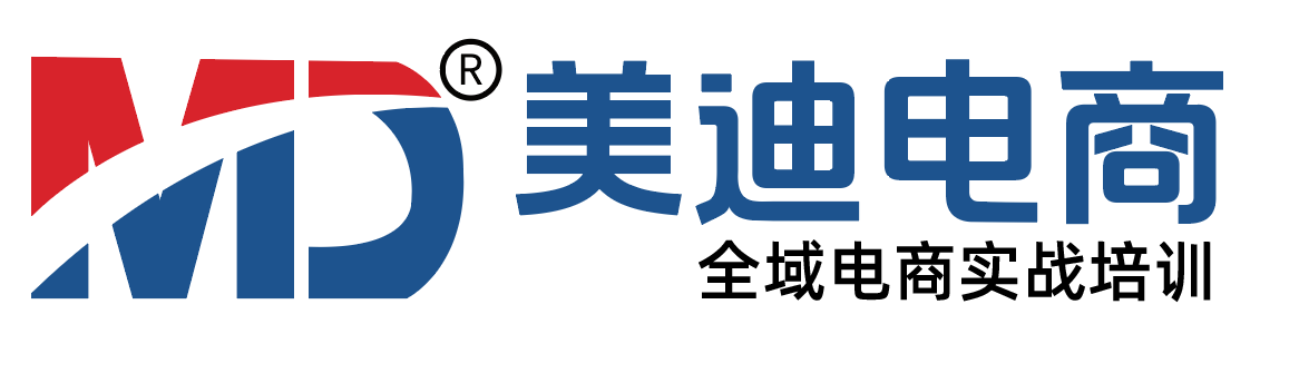 美迪电商教育，全国电商培训机构