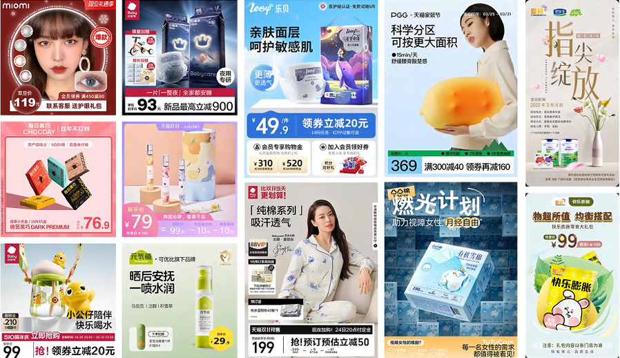 电商美工学生案例