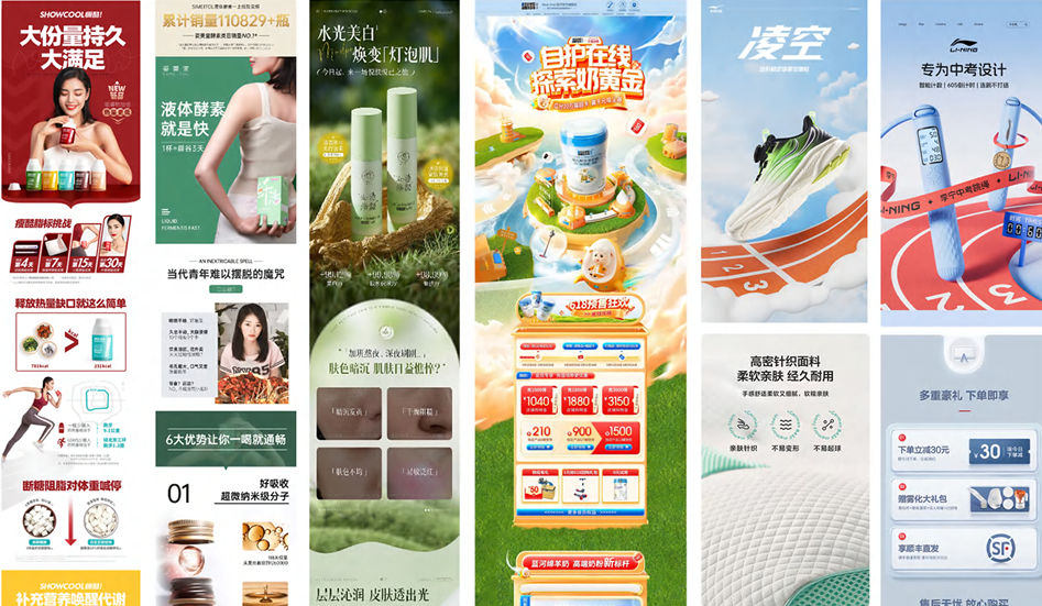 电商美工学生案例