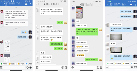 国内电商学生案例