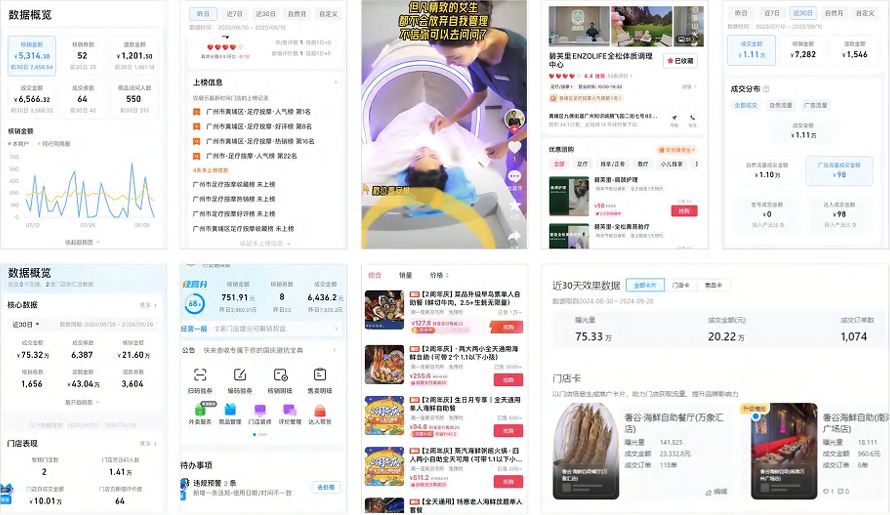 新媒体电商学生案例