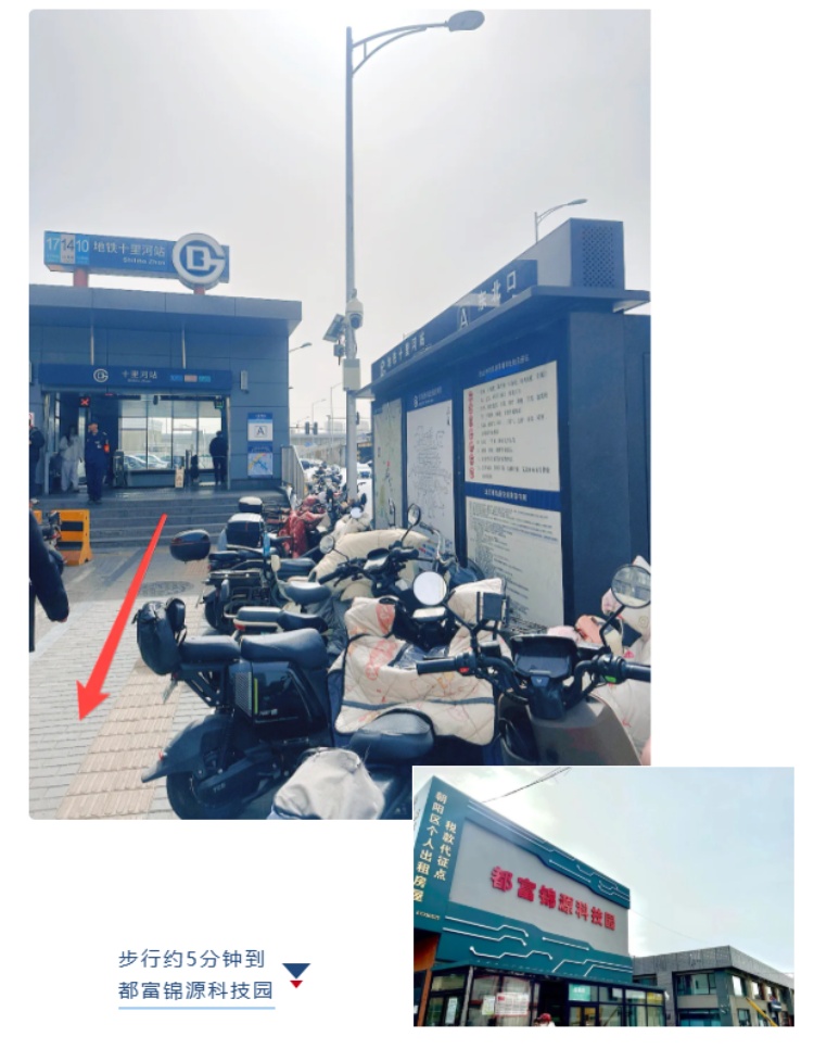 北京朝阳校区路线指引