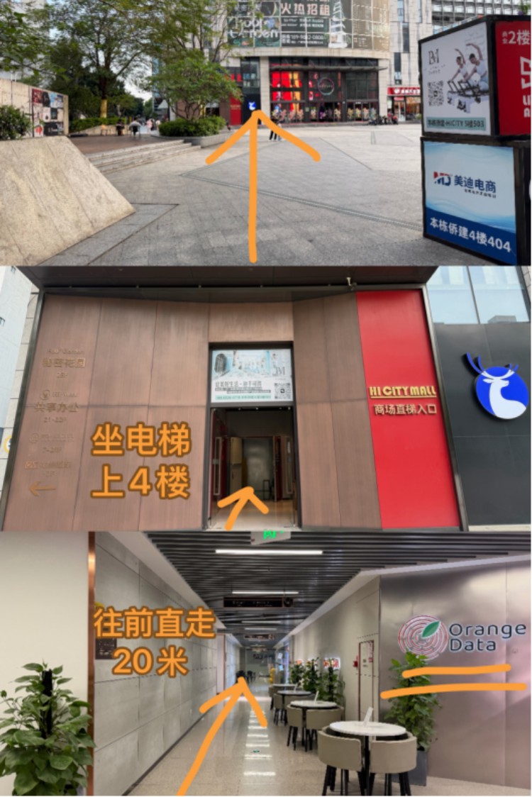 广州南洲校区路线指引