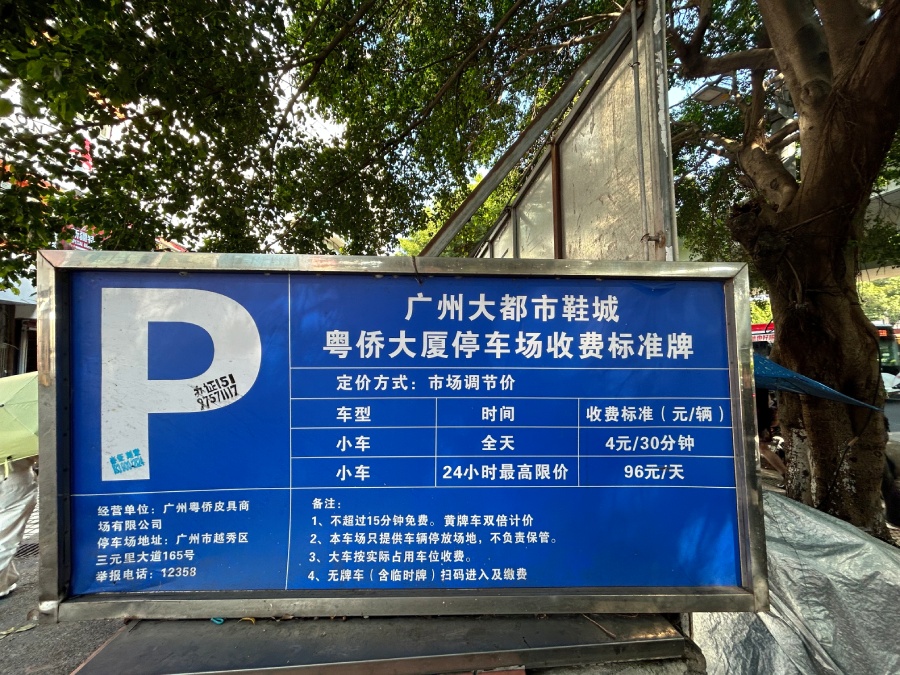 {dede:field.title/}自驾路线