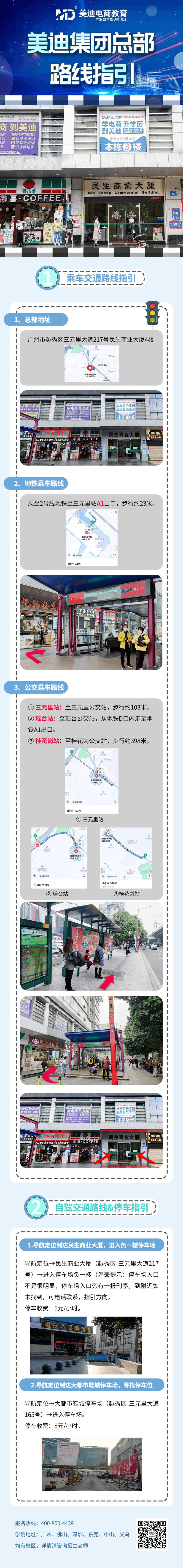 {dede:field.title/}自驾路线