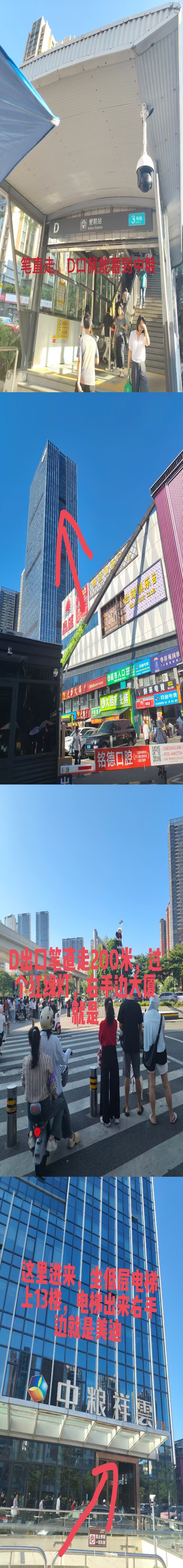 深圳爱联校区路线指引