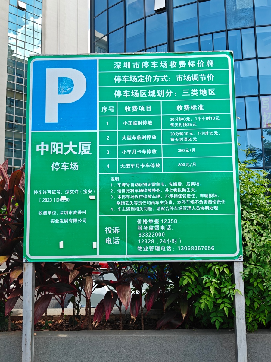 深圳福永校区自驾路线