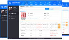 淘大师工具箱VIP会员【价值1980元】