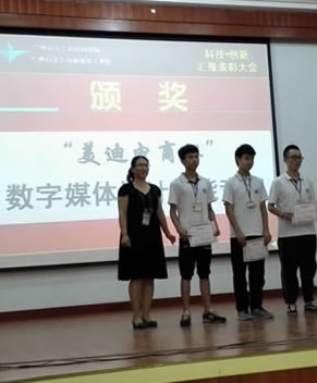 科学技术是第一生产力-美迪电商支持大学生创新活动
