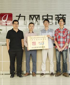 美迪电商学院校外创业就业合作项目启动