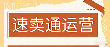 速卖通新店没流量怎么办?从选品到推广的破零实操思路