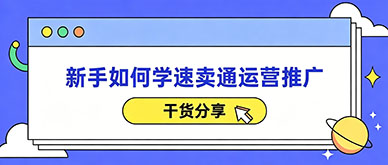 速卖通曝光量上不去？如何优化关键词获取流量