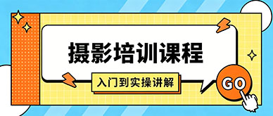 零基础学人像摄影?从入门到实操分步讲解