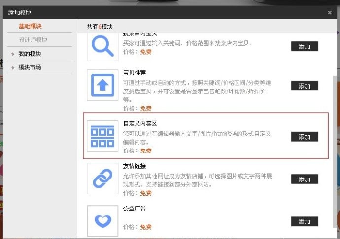 <a href='http://www.mede.cn/share/clipart/92.html' target='_blank'><u>淘宝装修</u></a>