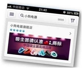 淘宝无线端直通车