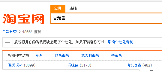 如何做好淘宝产品关键词优化