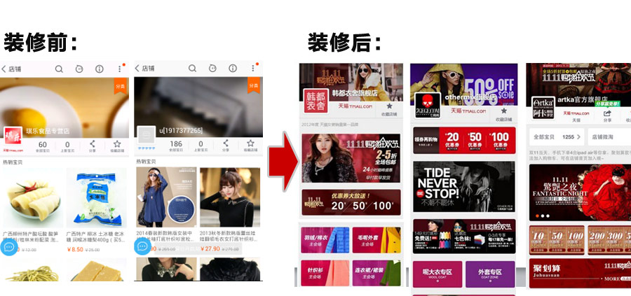 手机淘宝如何使用一阳指增加流量？