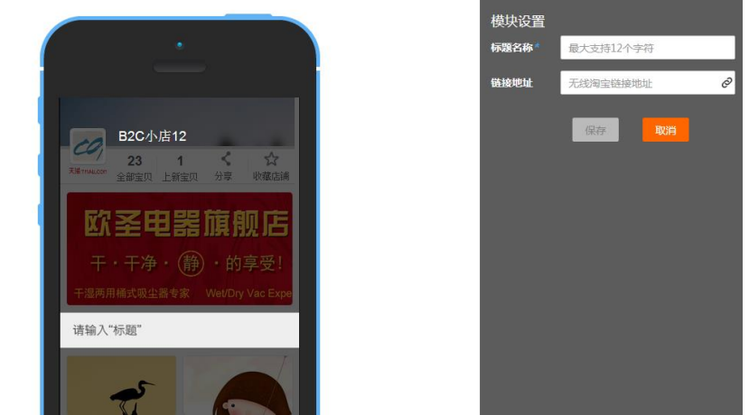 一阳指怎么设置店招？