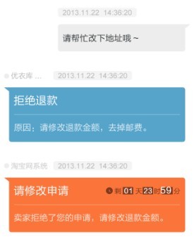 手机淘宝怎么退款?
