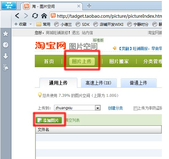 淘宝店铺怎么打造视觉效果？