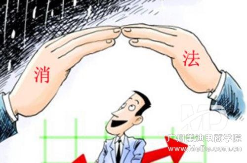 怎样避免新消法的处罚？