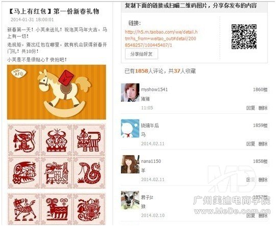 微淘的核心玩法