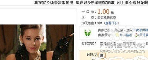 新手做淘宝常犯的10个错误
