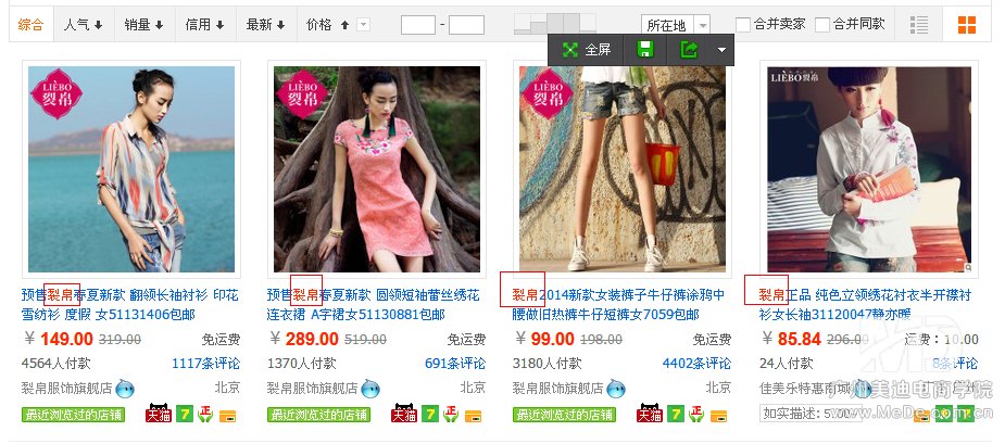 <a href='http://www.mede.com.cn/course/kaidian/' target='_blank'><u>新手开店</u></a>如何引流？