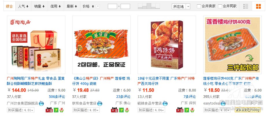 新手开店如何引流?