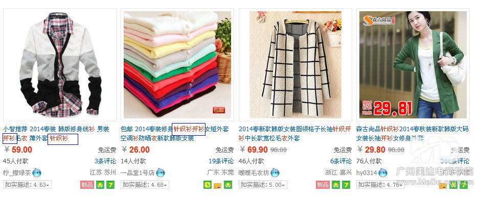 宝贝标题中空格和非空格有什么区别