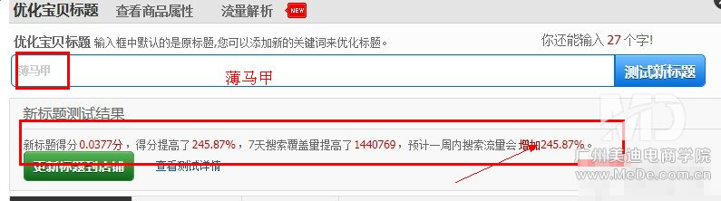 宝贝标题中空格和非空格有什么区别
