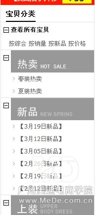 如何从淘宝类目寻找营销商机