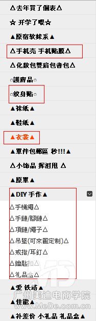如何从淘宝类目寻找营销商机