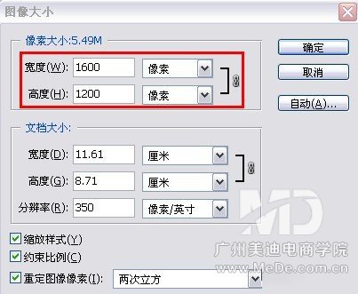 怎么修改宝贝图片的像素大小