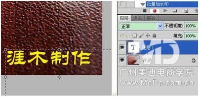 如何用PS批量给图片加上水印?