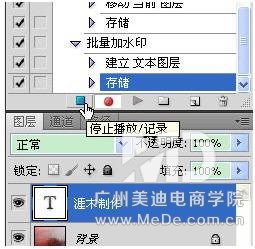 如何用PS批量给图片加上水印?