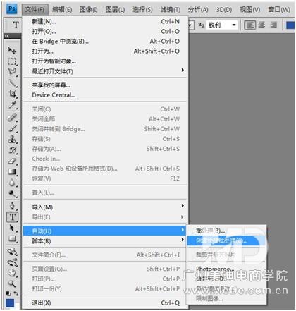 如何用PS批量给图片加上水印?