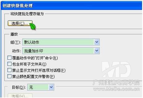 如何用PS批量给图片加上水印?