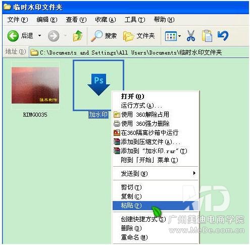 如何用PS批量给图片加上水印?