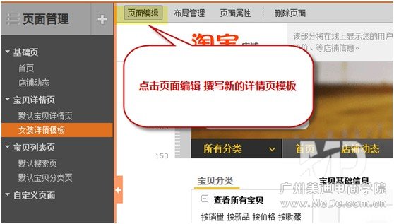 详情页模版如何装修?