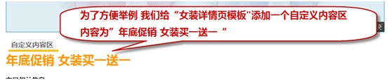 详情页模版如何装修?