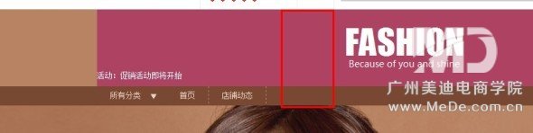 全屏店招效果怎么做出来？