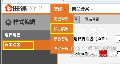 全屏店招效果怎么做出来？