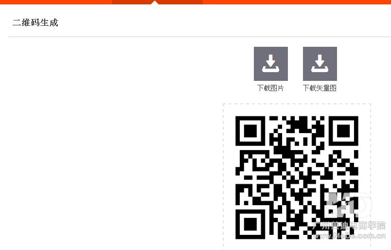 如何生成宝贝二维码？