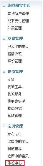 怎么查询虚假交易
