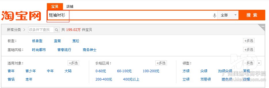淘宝关键词排名规则是什么