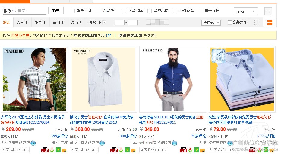 淘宝关键词排名规则是什么