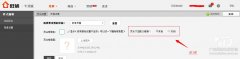 淘宝如何去除自定义模块的空白间隙？