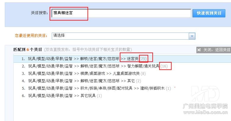 宝贝销量排名为什么会靠后?